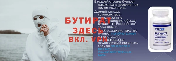 бутират Гусев