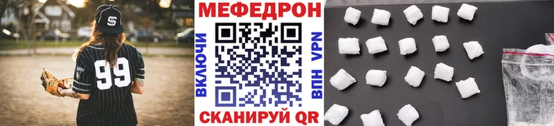 Мефедрон мяу мяу  Купить  Руза 